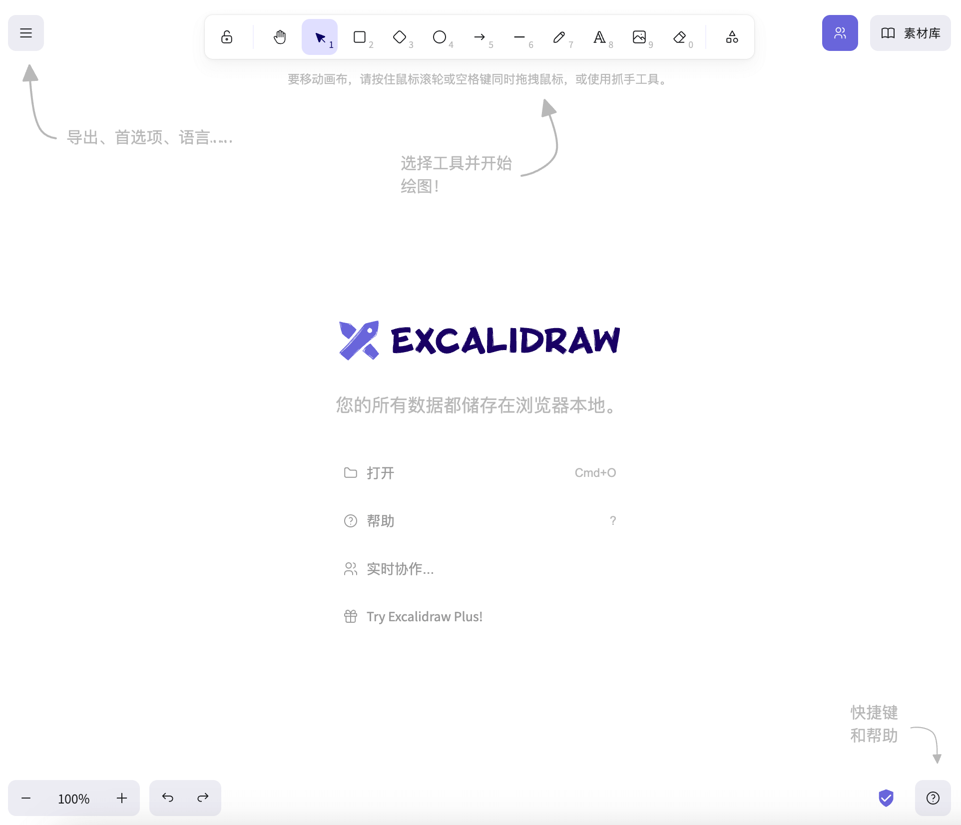 64.8k star, 免费开源的绘图工具 excalidraw