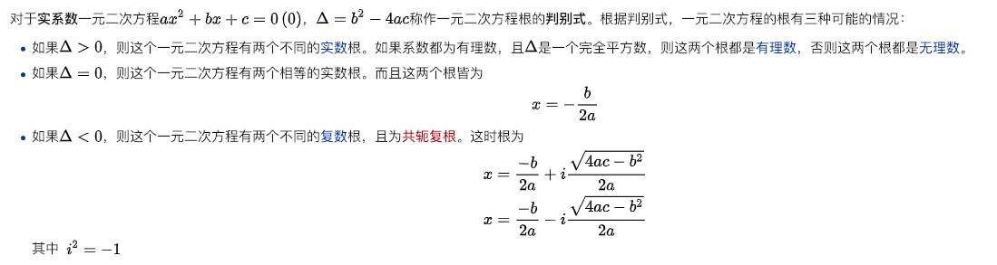 C++ 实例  – 求一元二次方程的根