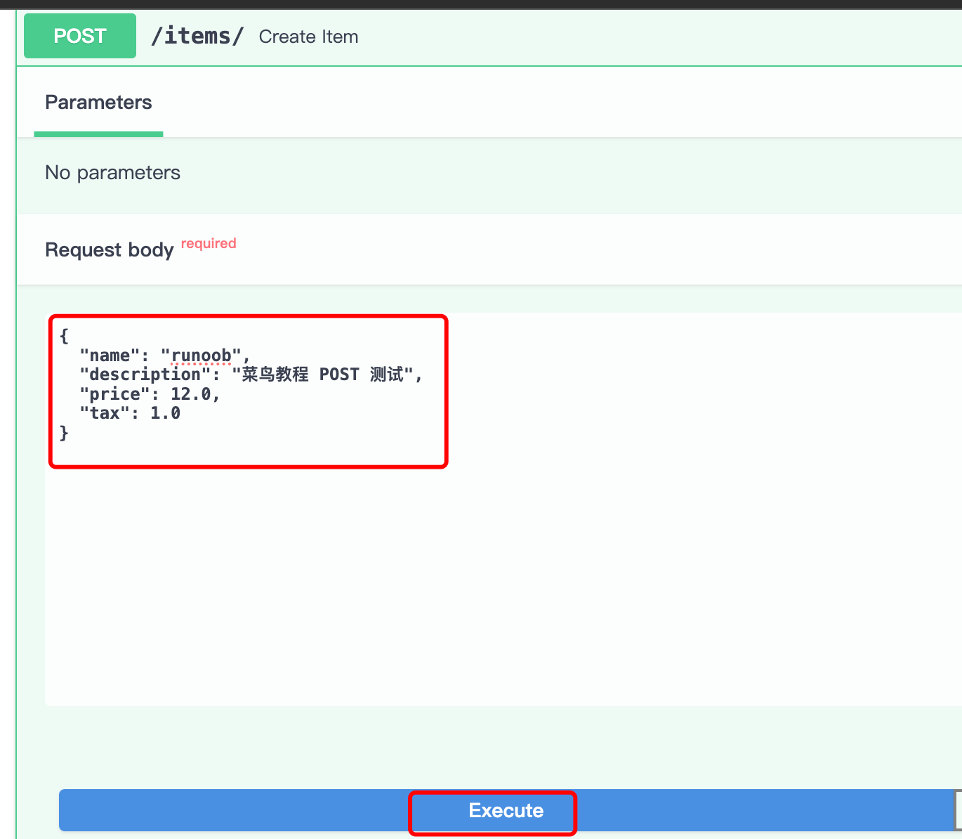 FastAPI Pydantic 模型