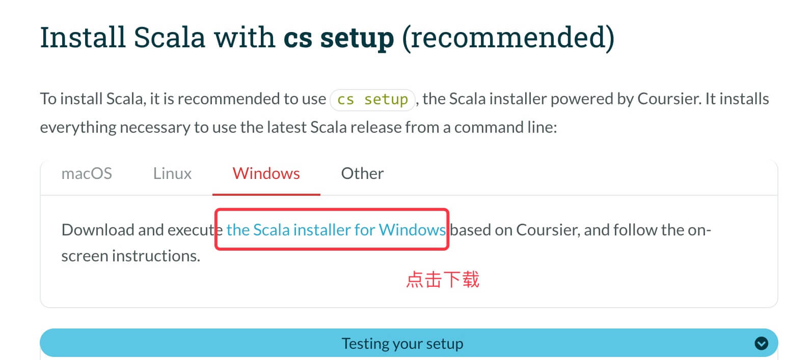 Scala 安装及环境配置