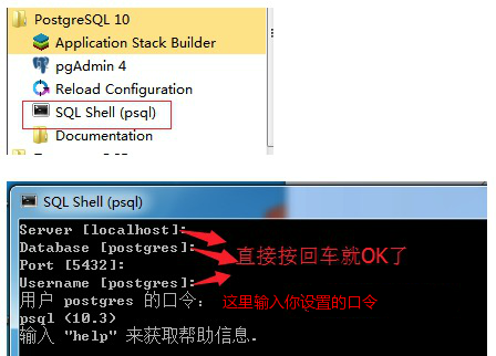 Windows 上安装 PostgreSQL