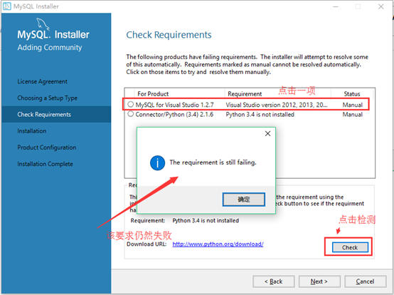 Windows10  MYSQL Installer 安装（mysql-installer-community-5.7.19.0.msi）