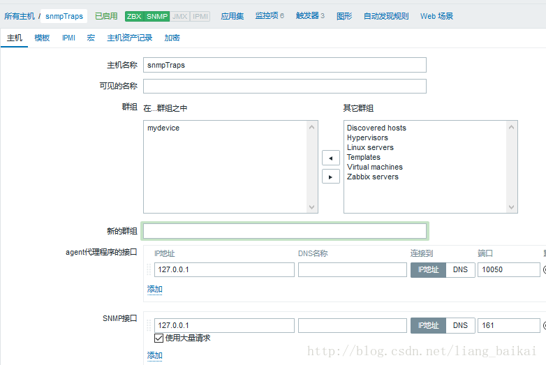 用 zabbix 监测 snmptrap 的主动告警功能