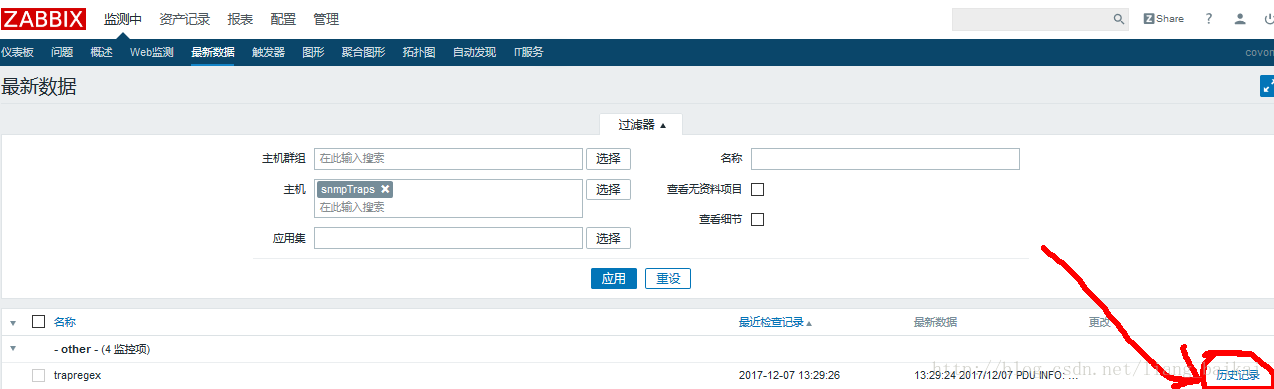 用 zabbix 监测 snmptrap 的主动告警功能